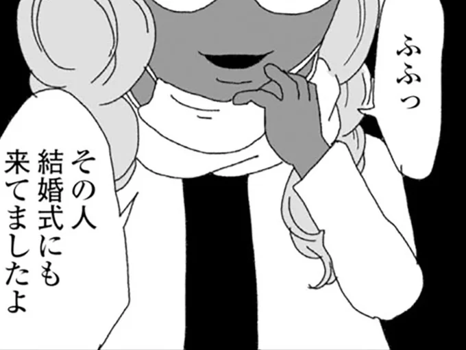 結婚式にも来てましたよ