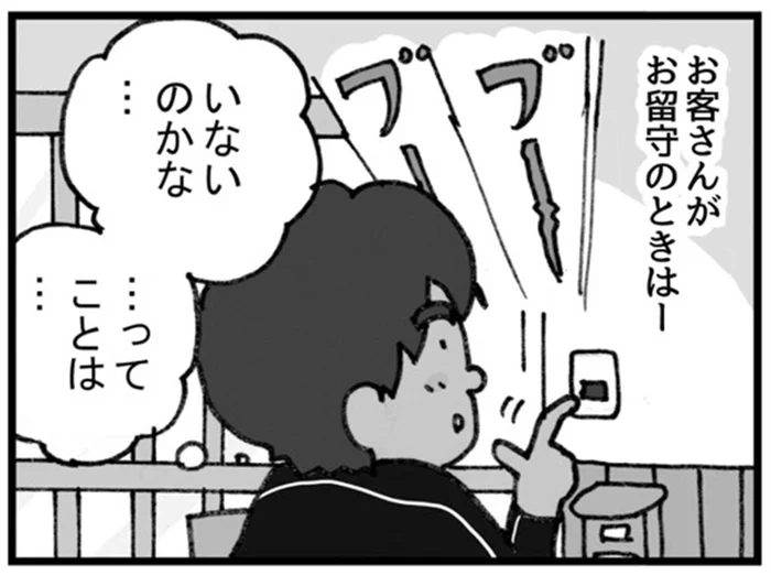 山間部の配達では常識？お客さんが留守の時に向かう場所とは