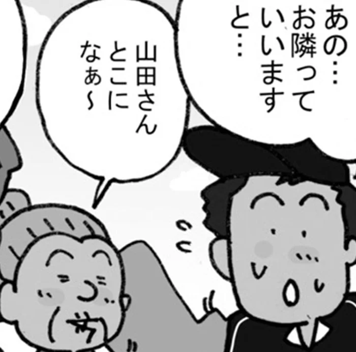 「留守の時は隣に預けてね」というお客さん。山間部のお隣さんとは？