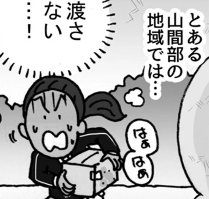 都市部で警戒するべきは荷物を狙う詐欺師。一方、山間部で注意するべきは？