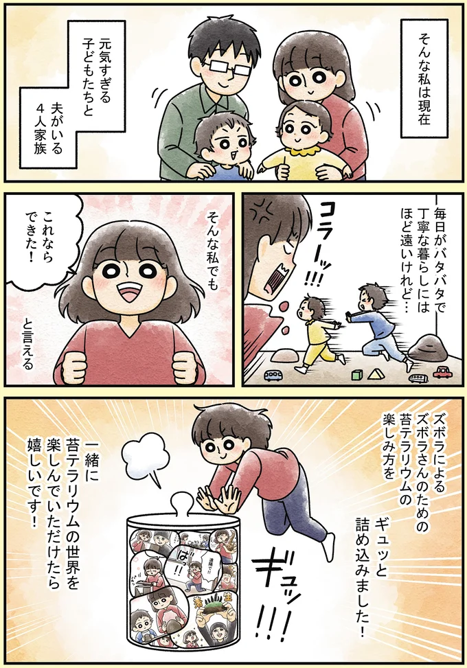 これならできた！