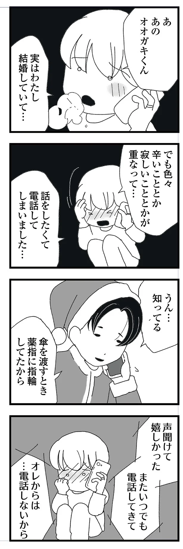 知ってる