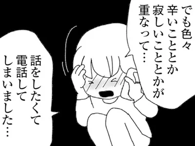 電話の相手は…