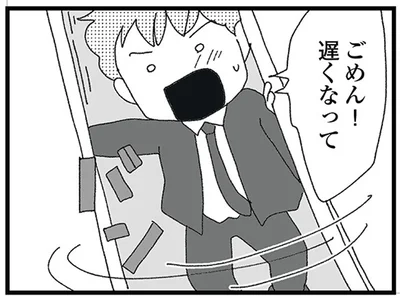 ごめん！