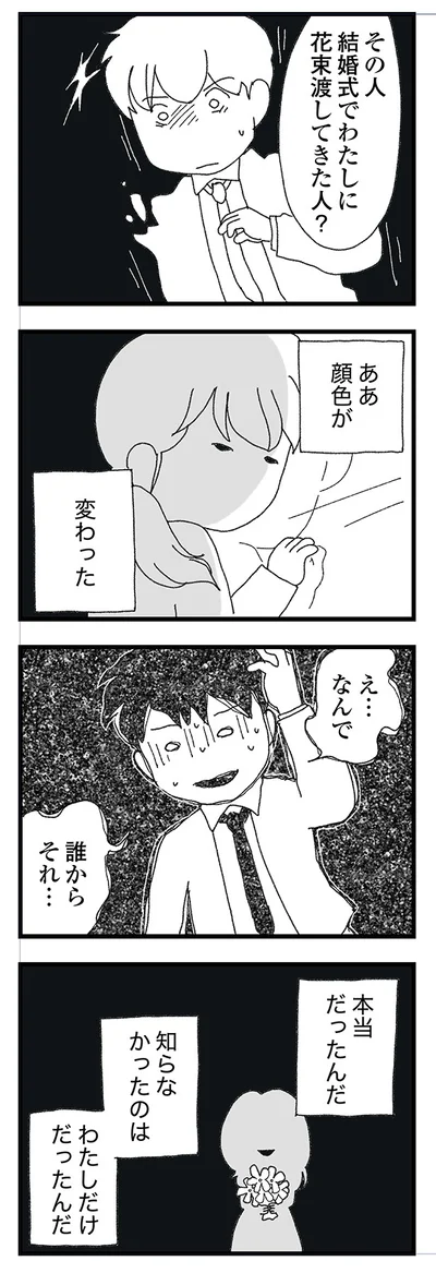 本当だったんだ