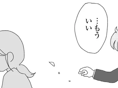 …もういい