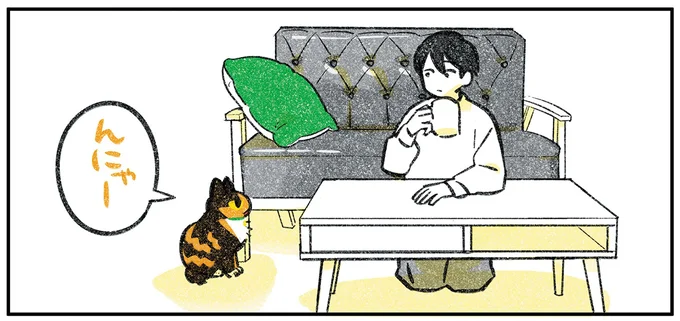 んにゃー