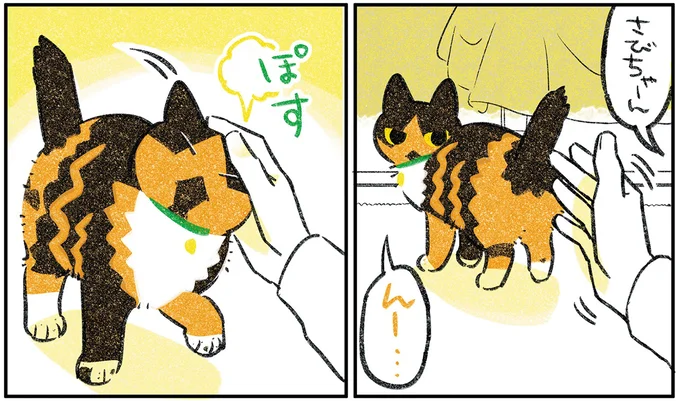 名前を呼ぶと