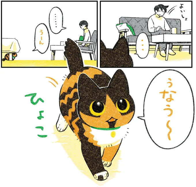 ひょこ