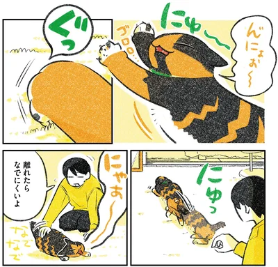 『ひび猫にっき』より