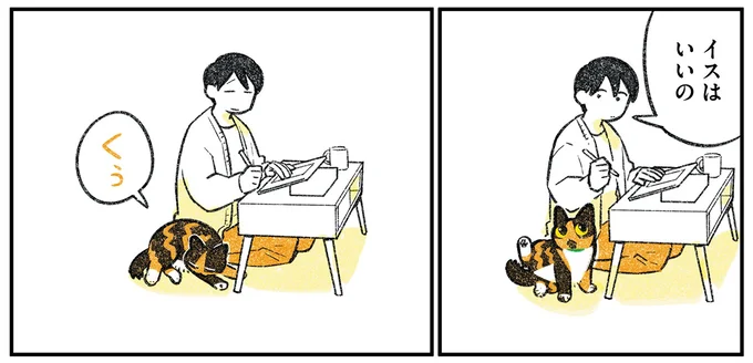 『ひび猫にっき』より