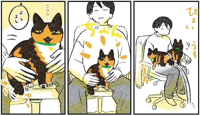 『ひび猫にっき』より