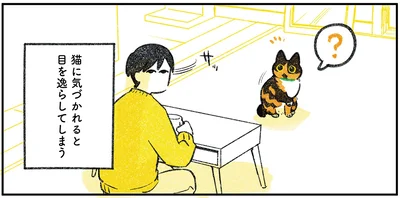 『ひび猫にっき』より