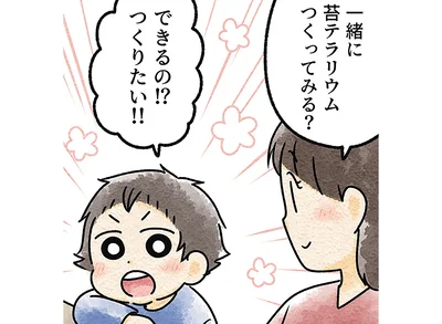 苔も容器も自分で選べる！親子で楽しむ「小さな森」づくり