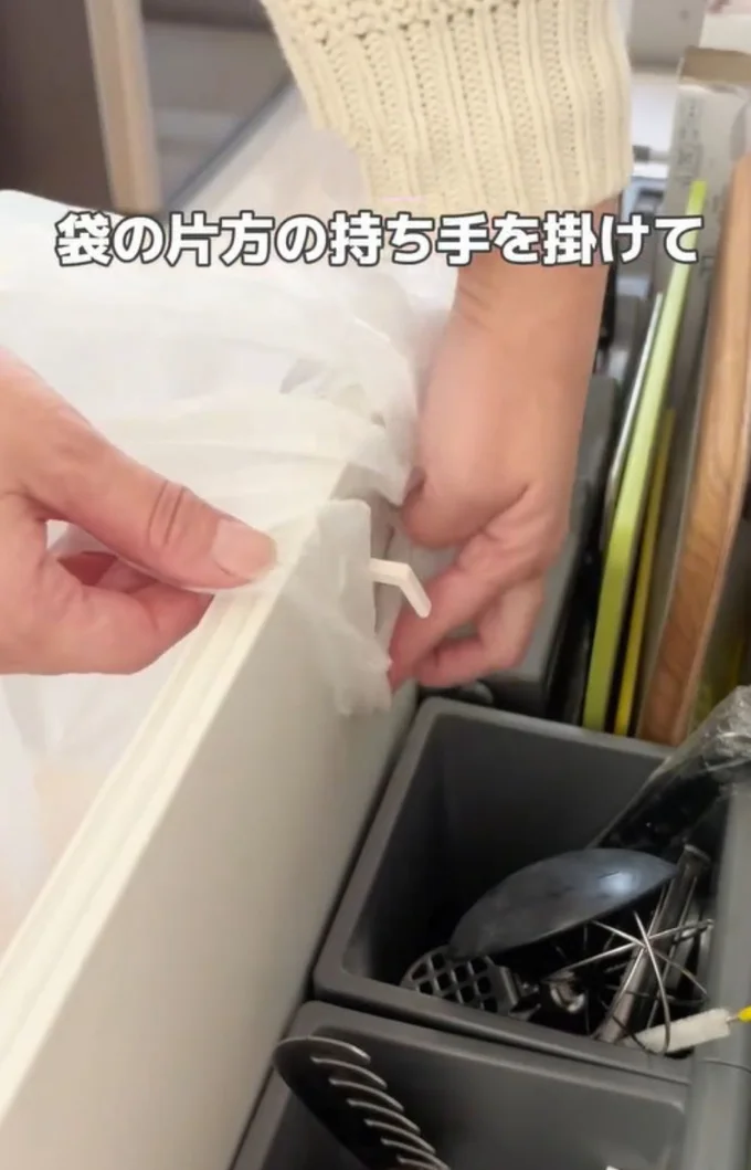 袋の持ち手部分をフックにかける▶引き出しを戻せば…(⇒次へ)