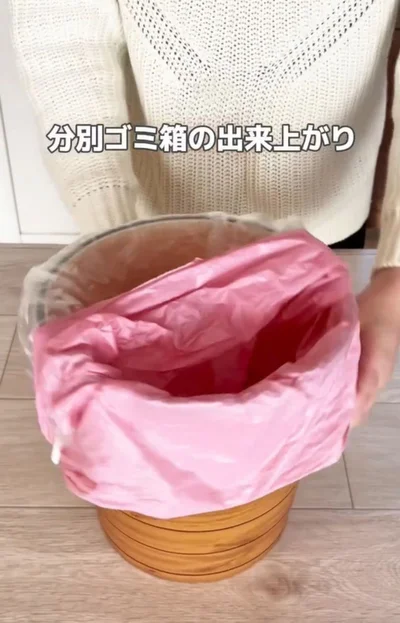 分別ゴミ箱の出来上がり▶ゴミ袋が小さいときの裏ワザ（⇒次へ）