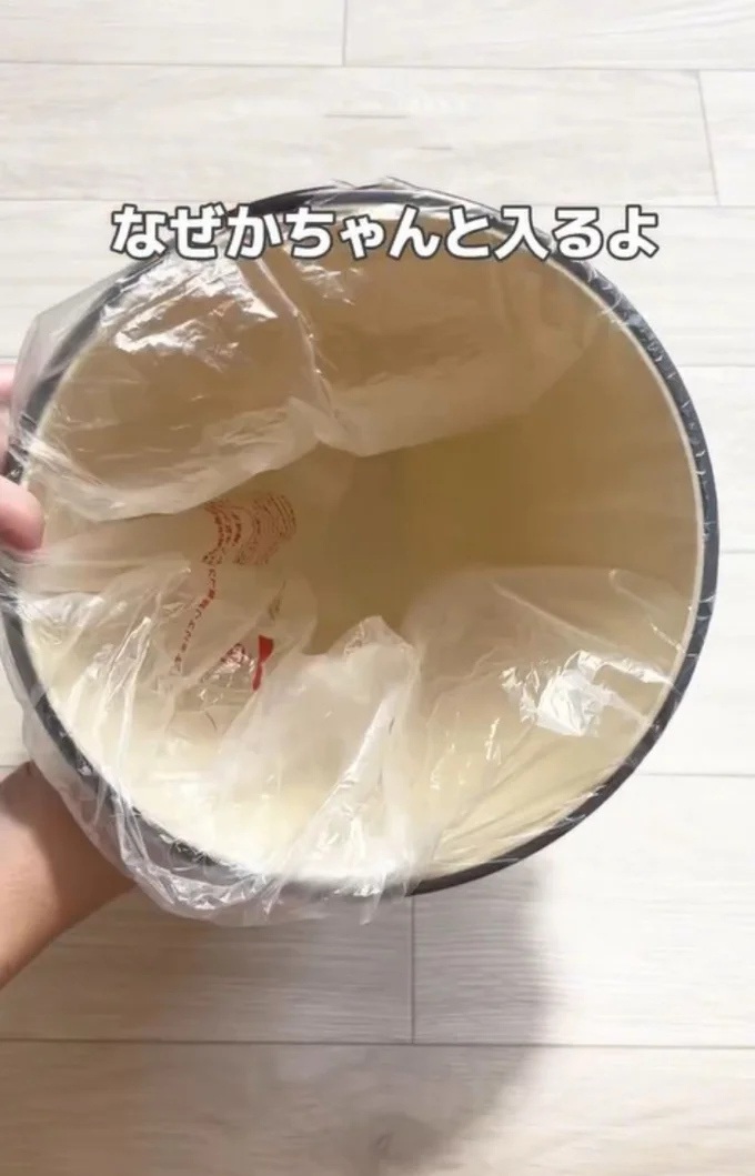 ゴミ箱にしっかりフィット▶ゴミ袋が大きいときの裏ワザ(⇒次へ)