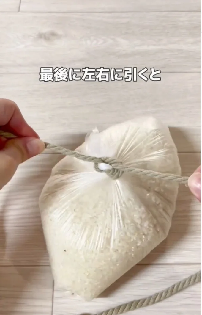 紐を左右に引く▶紐を抜くと…(⇒次へ)