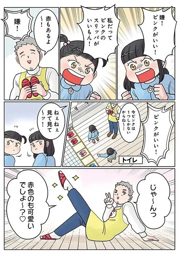 『実録 保育士でこ先生5』