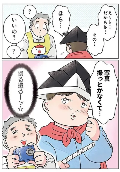  『実録 保育士でこ先生5』