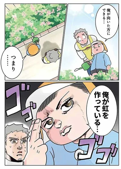  『実録 保育士でこ先生5』