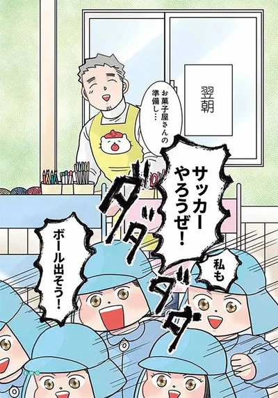  『実録 保育士でこ先生5』
