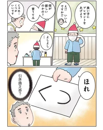  『実録 保育士でこ先生5』