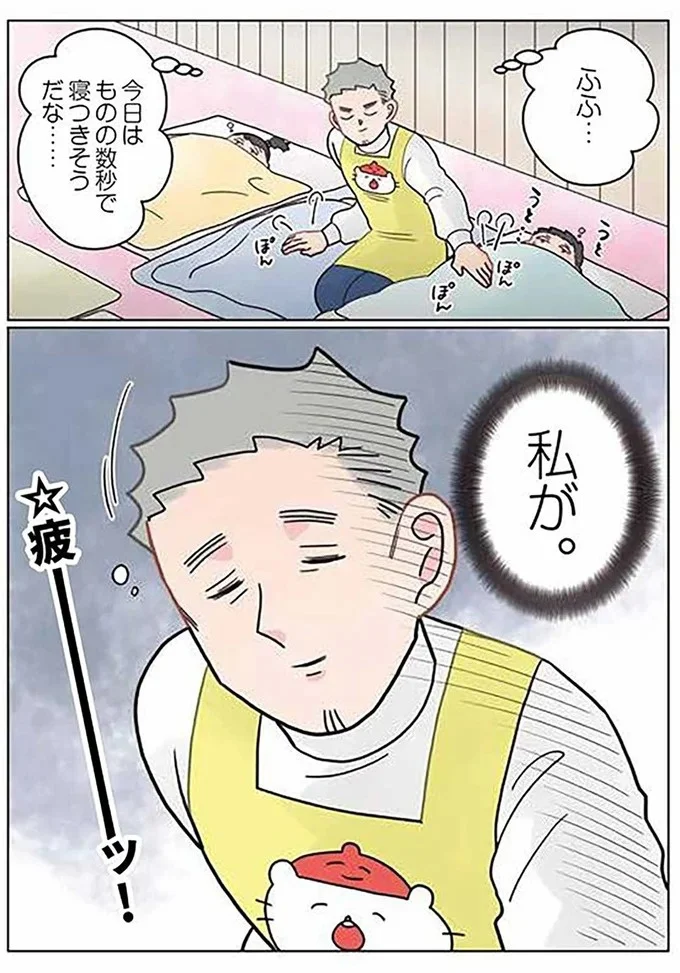 『実録 保育士でこ先生5』