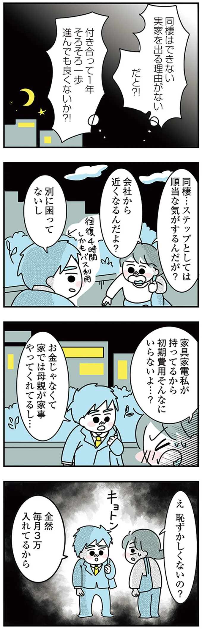 ステップとしては順当な気がするんだが？