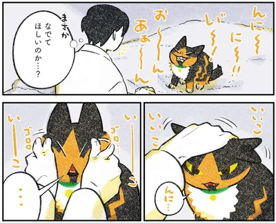 なでてほしいのか…？