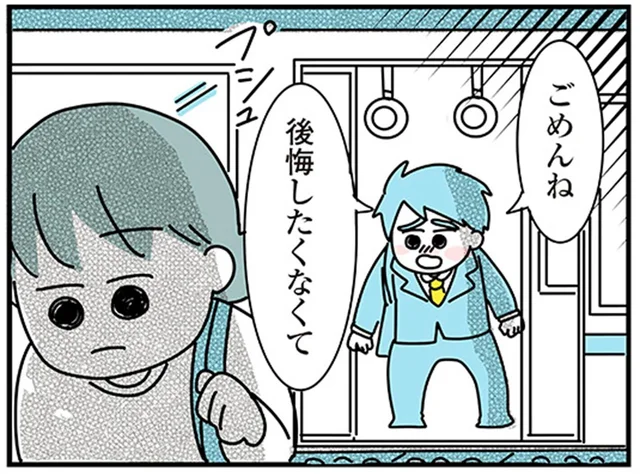 「ごめんね、後悔したくなくて」価値観が違い過ぎる彼氏との未来はどうなる？／子ども部屋おじさんの彼と一緒に住みたい私の100日間戦争（3）