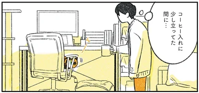 少し立ってた間に…
