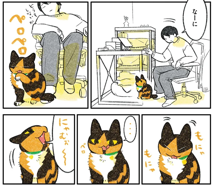 なーに