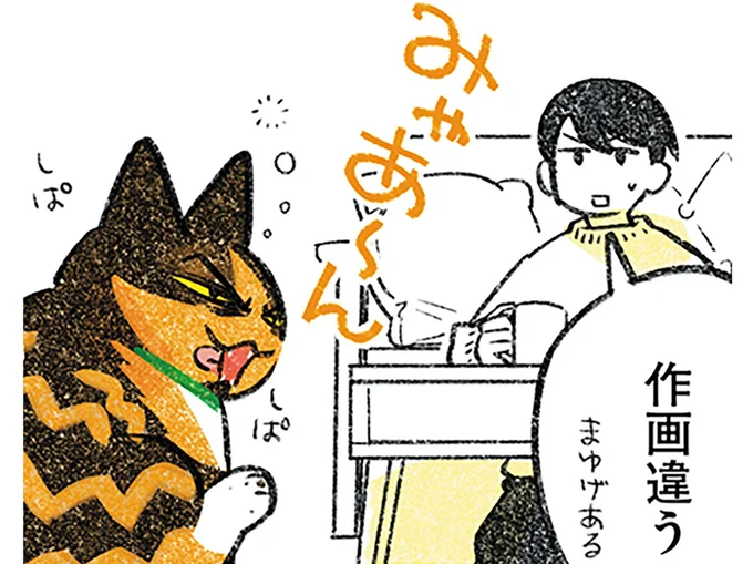 作画違う