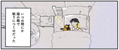 いつの間にか…