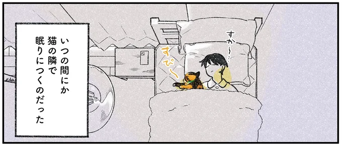 いつの間にか…