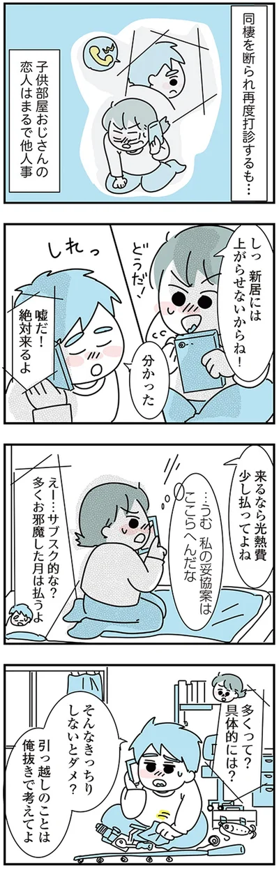 私の妥協案はここらへんだな