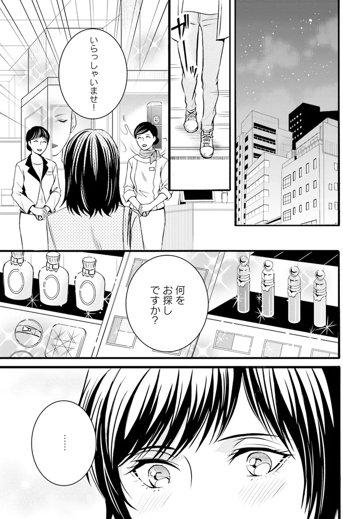 何をお探しですか?