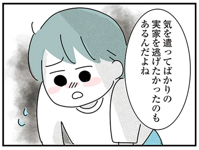 気を使ってばかりの実家から逃げたかっただけ。彼とは違う実家への意識／子ども部屋おじさんの彼と一緒に住みたい私の100日間戦争（10）