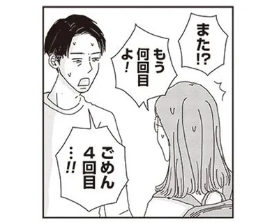 同じ失敗を繰り返す夫。「もう何回目よ！」妻があきれた夫の失くし物は？