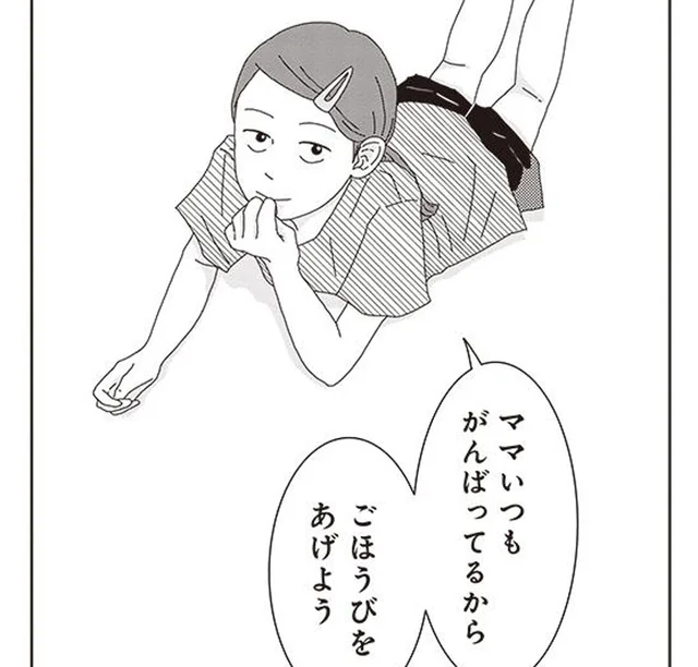 小4の娘が商売上手！ 「かたたたきけん」のプレゼントに隠されたカラクリ