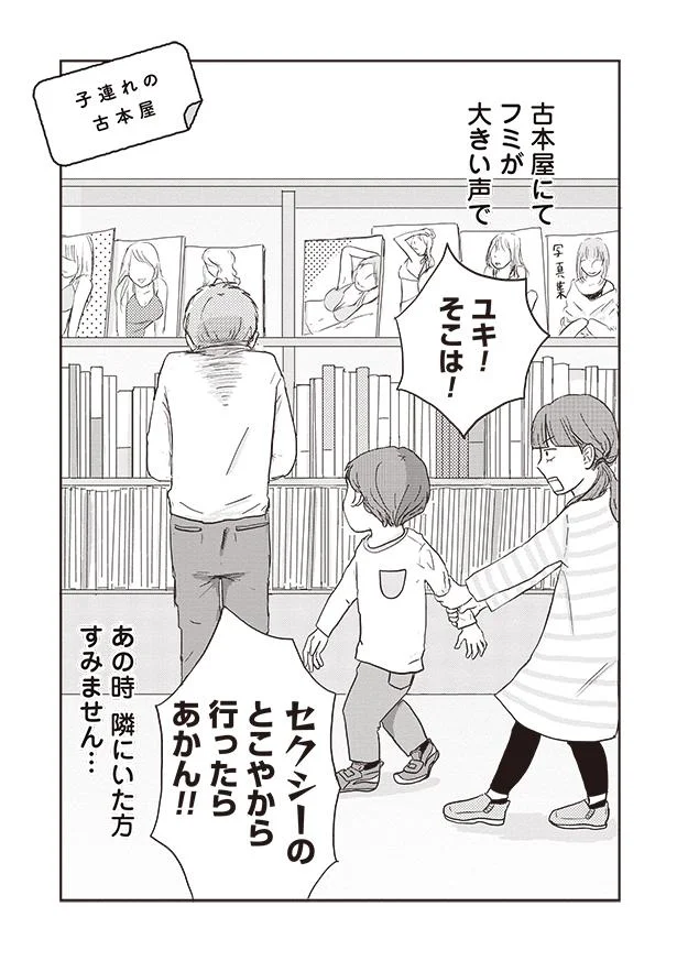 行ったらあかん!