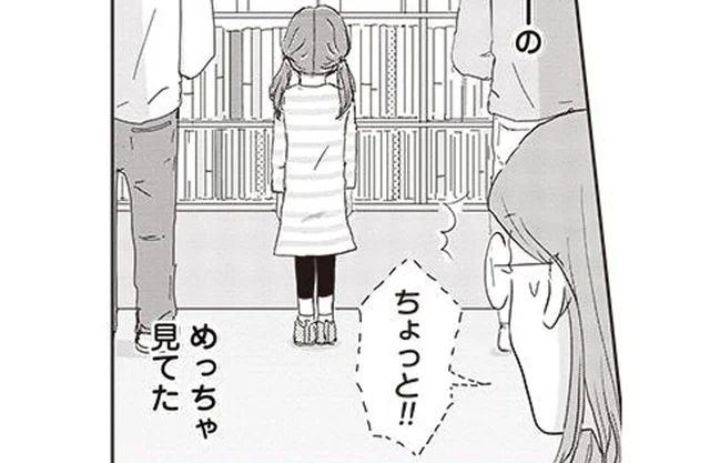 なんでそんな所に!?　本屋で小学生の娘の姿が見えないと思ったら