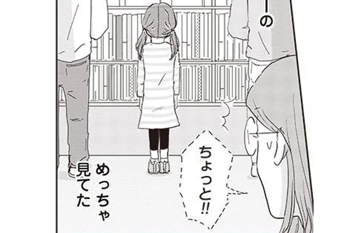 なんでそんな所に!?　本屋で小学生の娘の姿が見えないと思ったら