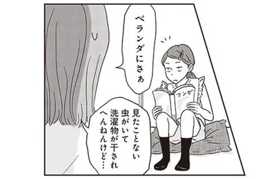 関西人あるある？ 娘の「なかなかいいツッコミ」に成長を実感！