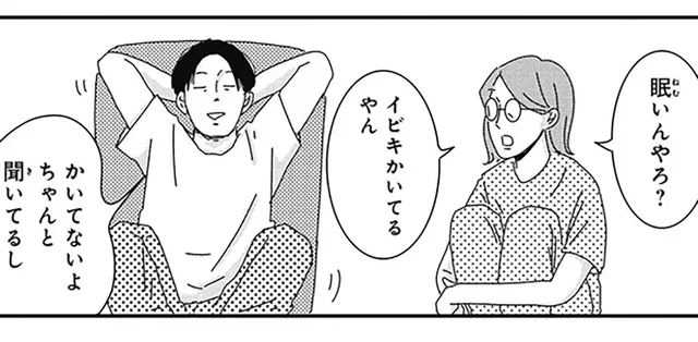 寝てるはずなのに返事は的確。「天才なん？」と思わせる夫の特異能力