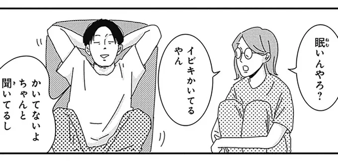 寝てるはずなのに返事は的確。「天才なん?」と思わせる夫の特異能力