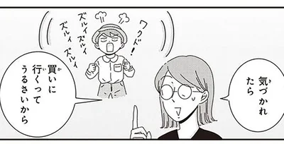 末っ子には内緒でお昼にハンバーガーを食べた母。証拠隠滅を図ったけれど