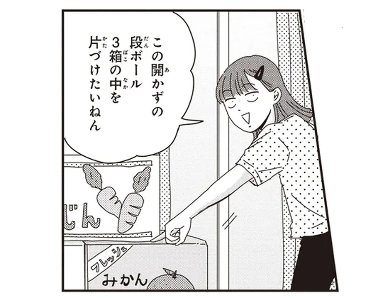 娘の部屋の「開かずの段ボール」。中には思い出の品に紛れて“危険物”が