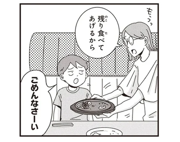 「ママ絶対怒ると思うけどぉ～」ファミレスで小1の息子が図々しいおねだり